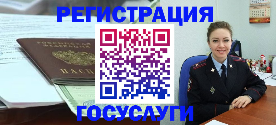 временная регистрация надежно в Новосибирской области