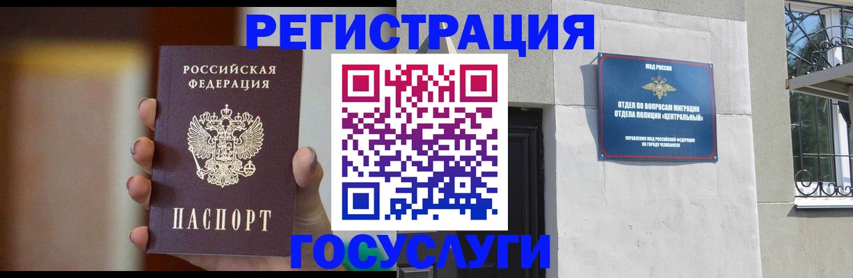 прописка ребенка в Новосибирской области